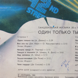 Пластинка виниловая СССР, винтажная, танцевальная музыка 30-х годов.. Картинка 3